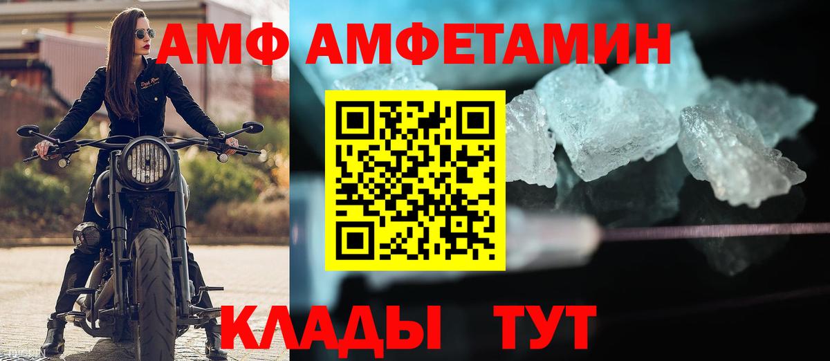 АМФ  Вход с VPN  Мурино  Амфетамин Premium 
