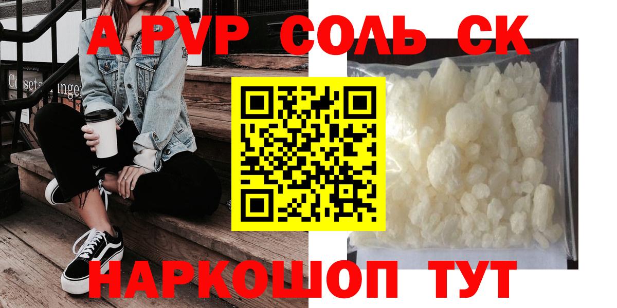 Alpha PVP мука  как найти   Вход с VPN  Мурино  Alfa_PVP мука  А ПВП 