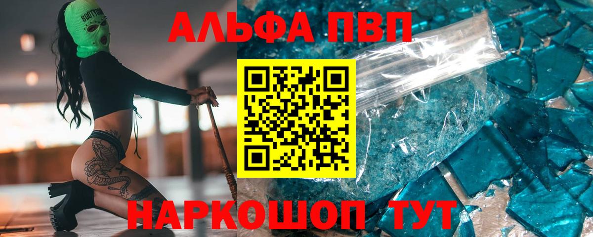 A-PVP кристаллы Мурино