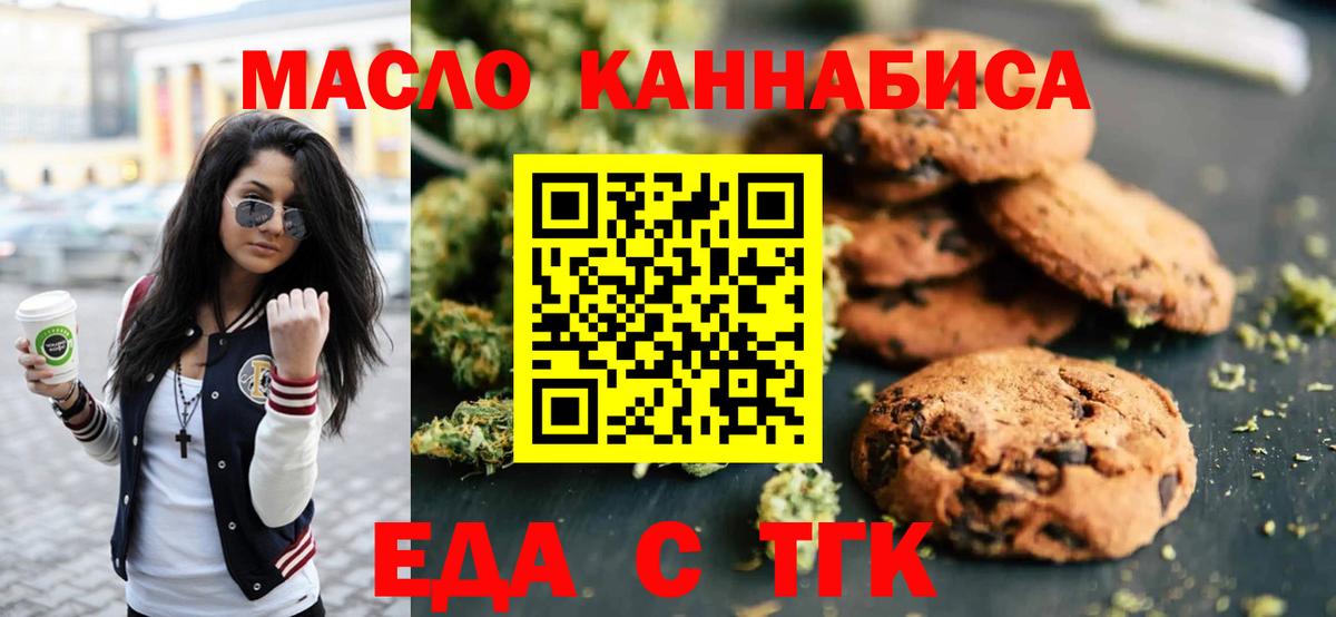 Cannafood марихуана Мурино