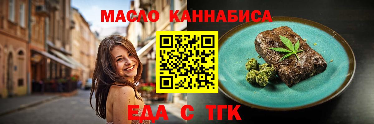 Еда ТГК марихуана  Вход с VPN  Мурино 