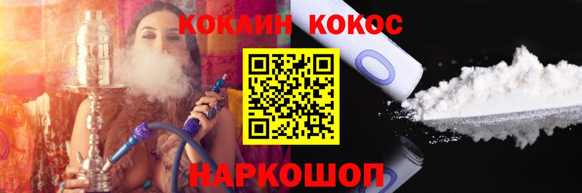 наркотики  Cocaine  Вход с VPN  COCAIN Fish Scale  Мурино 