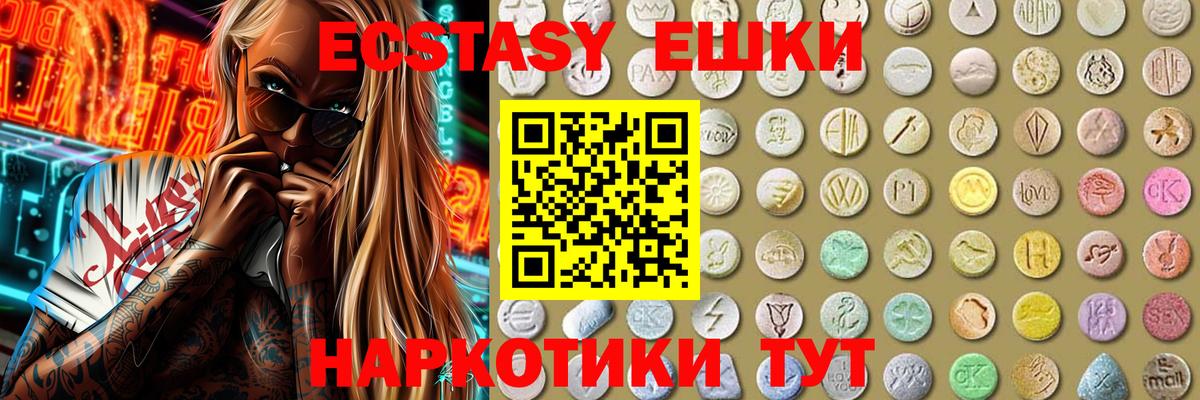 ЭКСТАЗИ 280 MDMA  Вход с VPN  Мурино  площадка клад  Экстази DUBAI 