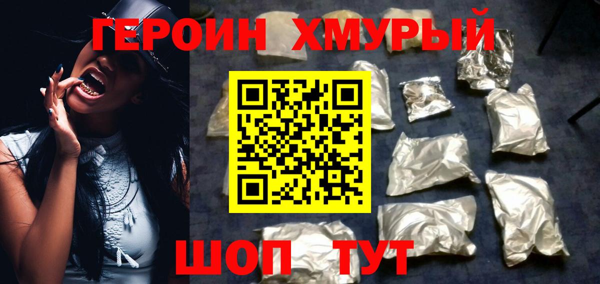 Мурино  Героин Афган  Вход с VPN 