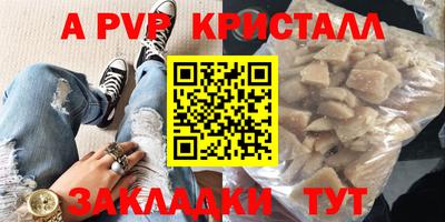 ALPHA PVP Тула