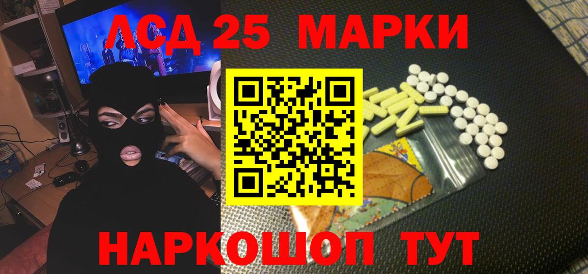 Лсд 25 экстази кислота  Вход с VPN  Лсд 25 экстази кислота  Мурино 