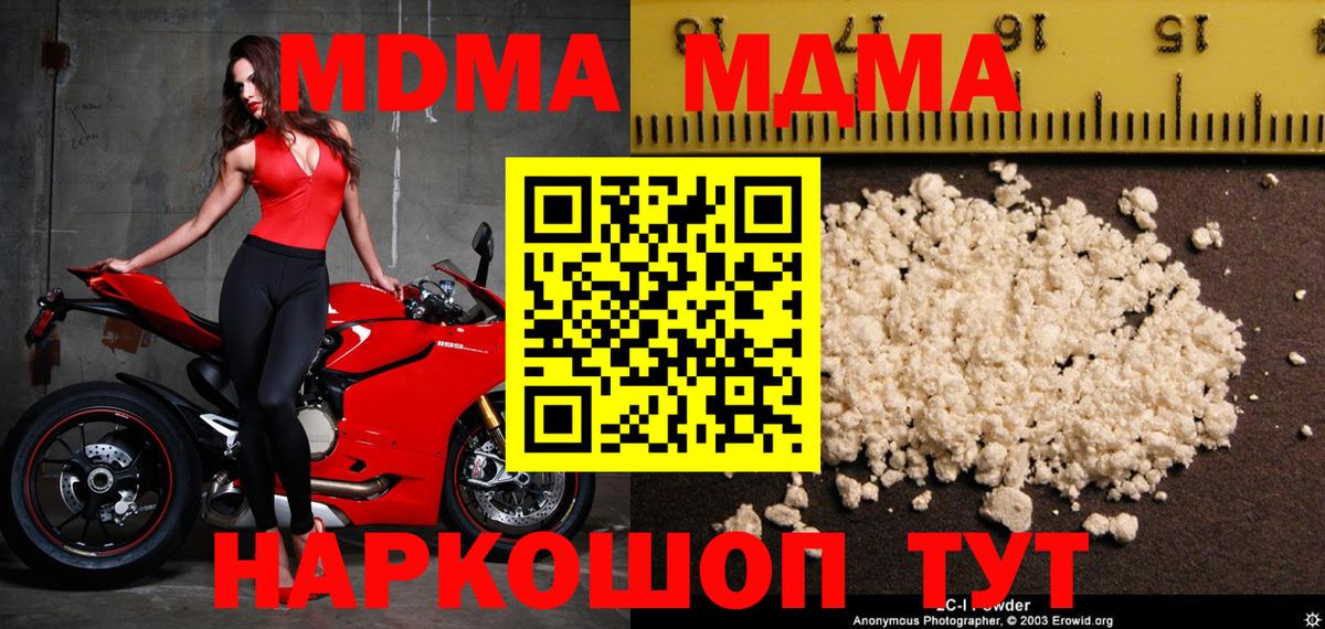 Мурино  MDMA кристаллы  МДМА молли  Вход с VPN 