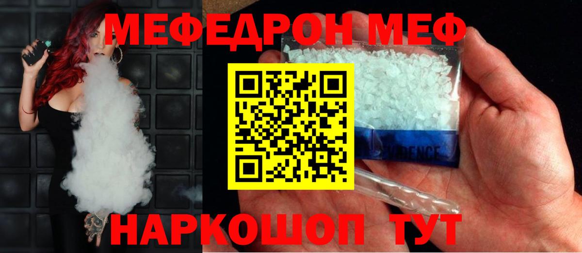 Мефедрон мяу мяу  Мефедрон  Мефедрон 4 MMC  Мурино  Вход с VPN 