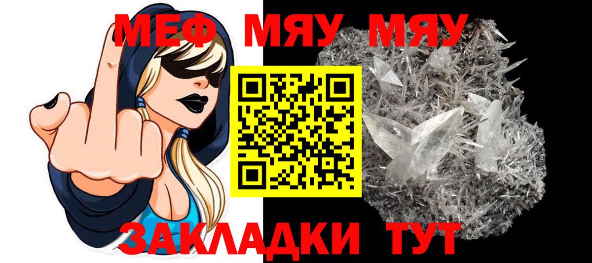 Меф кристаллы Мурино