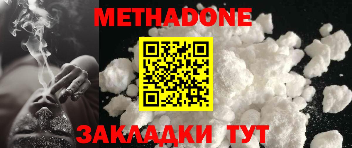 МЕТАДОН кристалл  это Telegram  Мурино  Метадон VHQ  Вход с VPN 