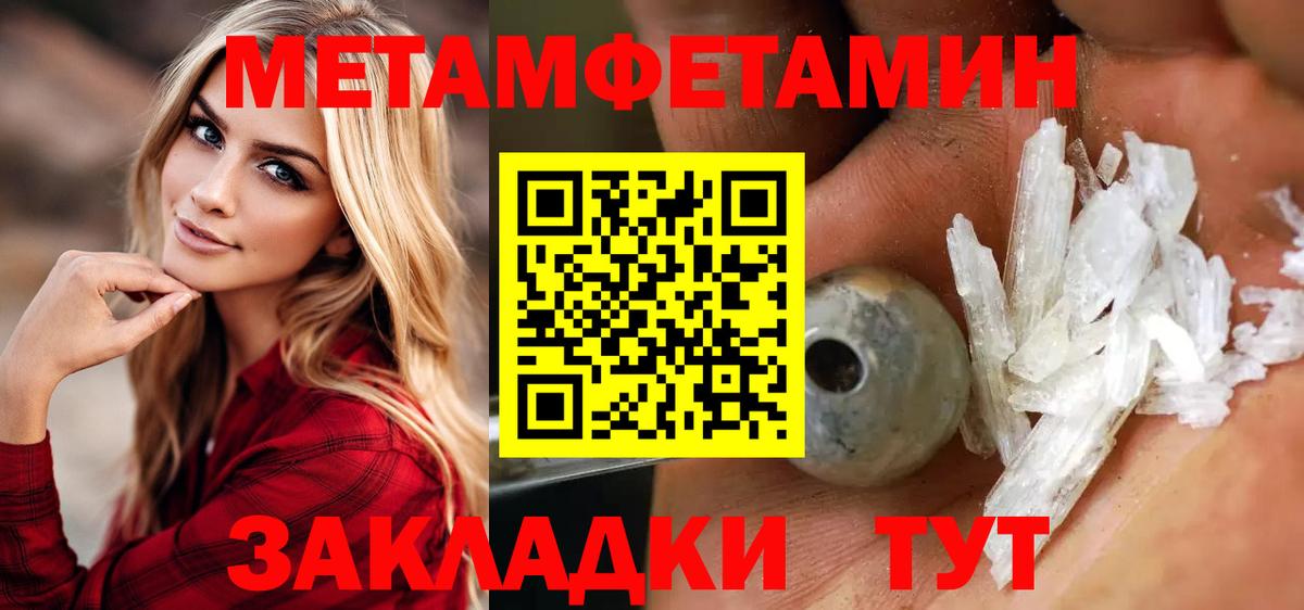 Первитин  Вход с VPN  Первитин мет  Мурино  Первитин мет 