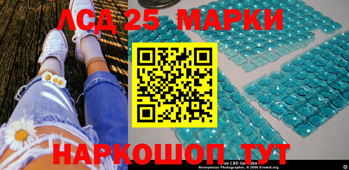 Марки 25I-NBOMe 1,8мг Мурино